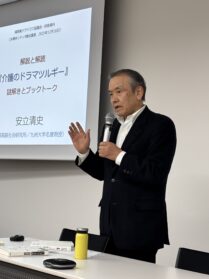 『介護のドラマツルギー』の講演とブックトークを行いました（12月20日）